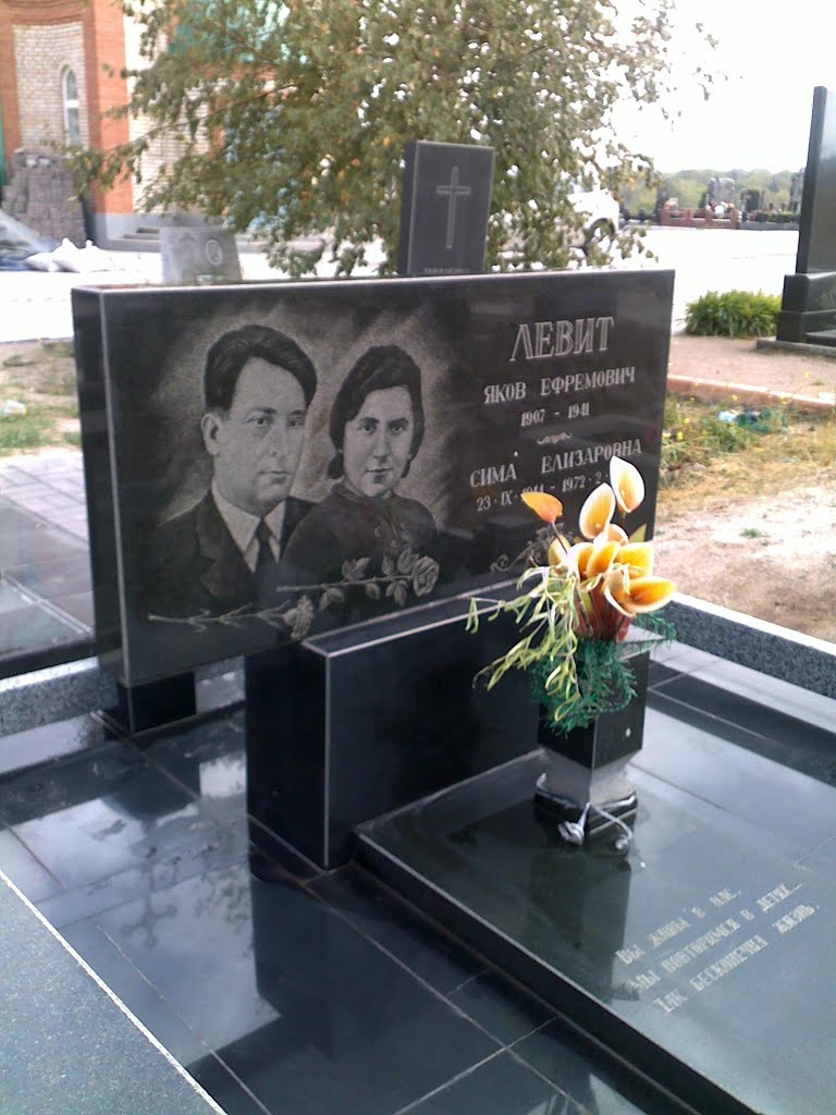 Память