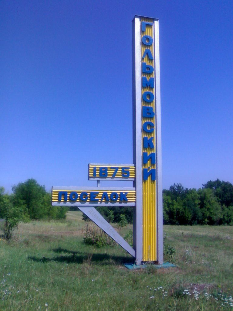 Стелла