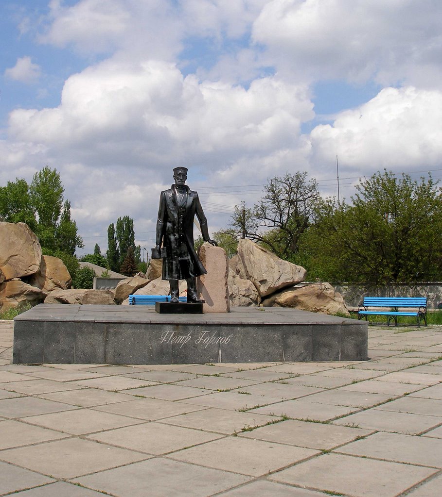 Пётр Горлов