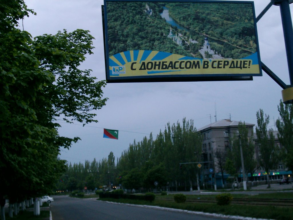 Горловка