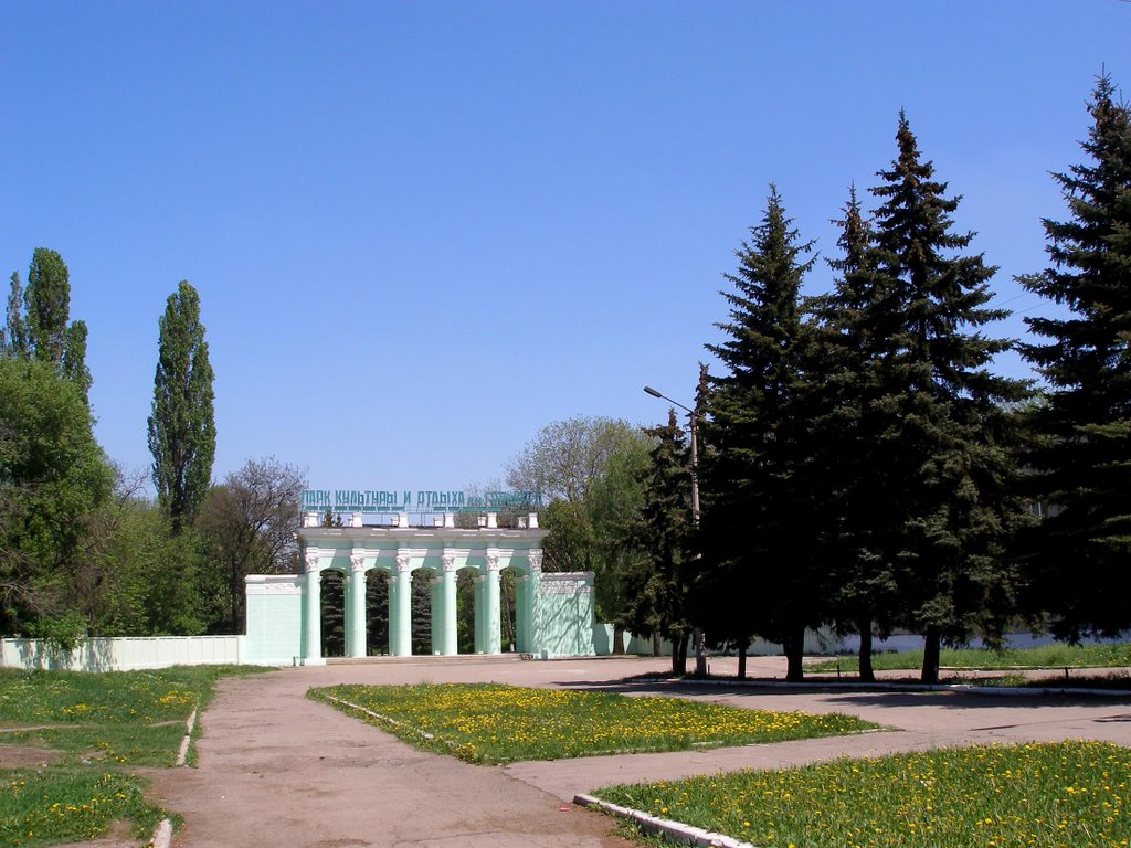 Парк культуры и отдыха им. Горького