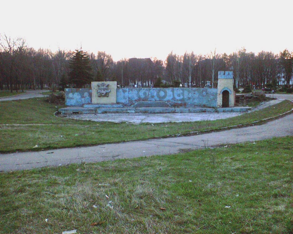 Детский городок - тут Verter пил пиво