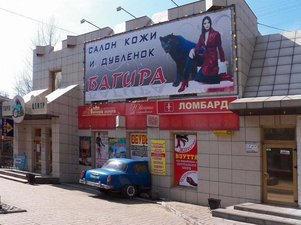 Берегись автомобиля!