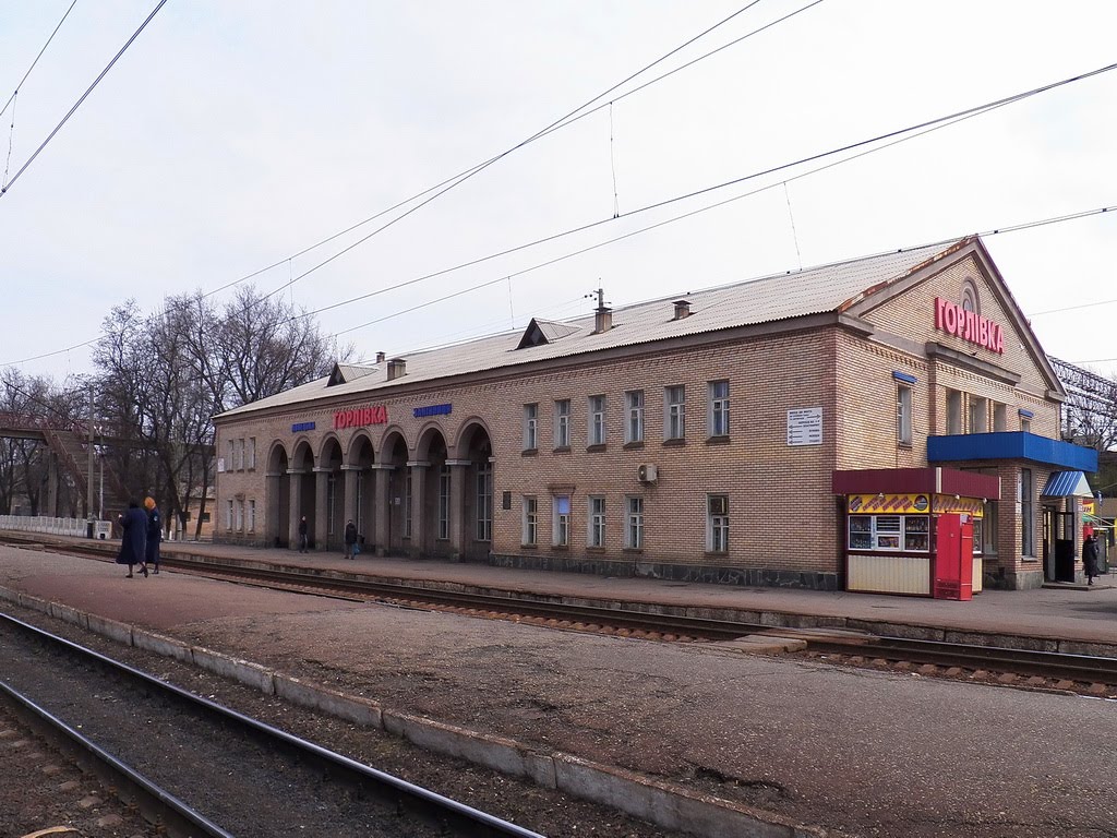 ЖД станция Горловка