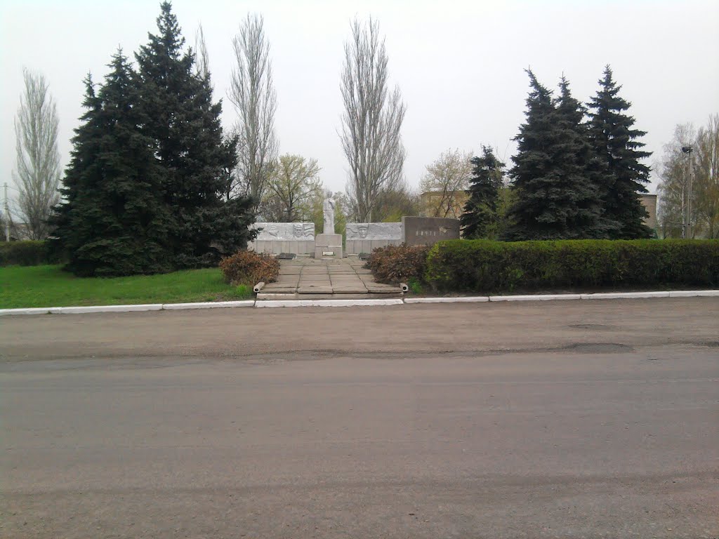 Памятник