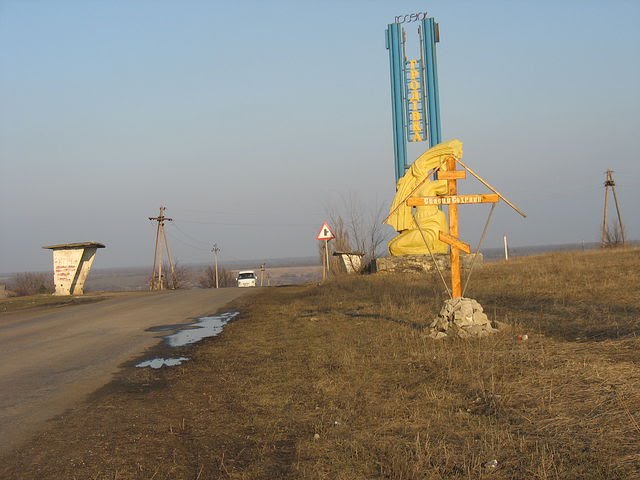 Гродовка