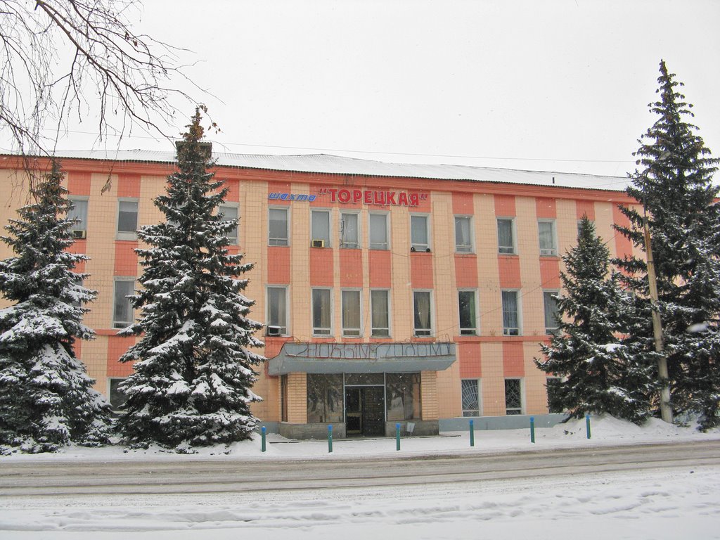 Шахта "Торецкая"