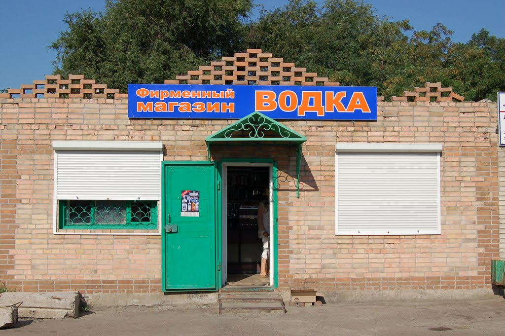 Фирменный магазин "Водка" на рынке