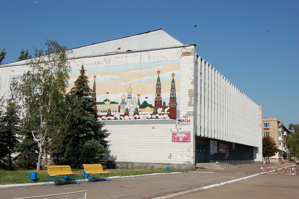 Универмаг "Москва" и вывеска "Часы"