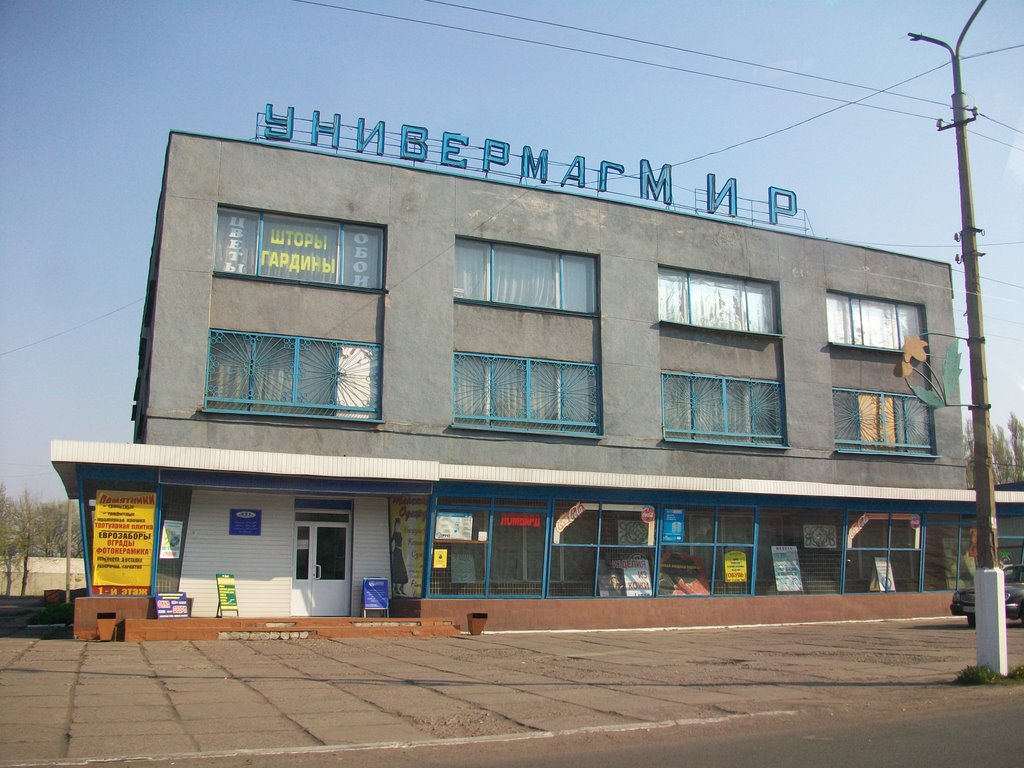 ЦУМ Димитрова