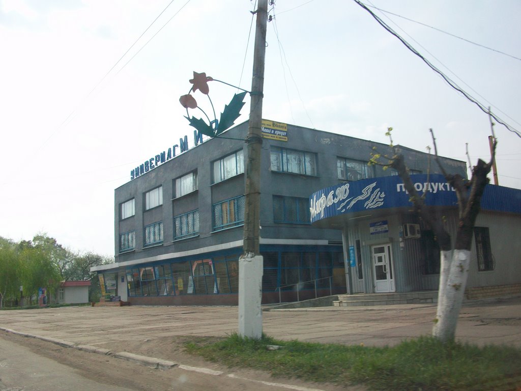 ЦУМ Димитрова