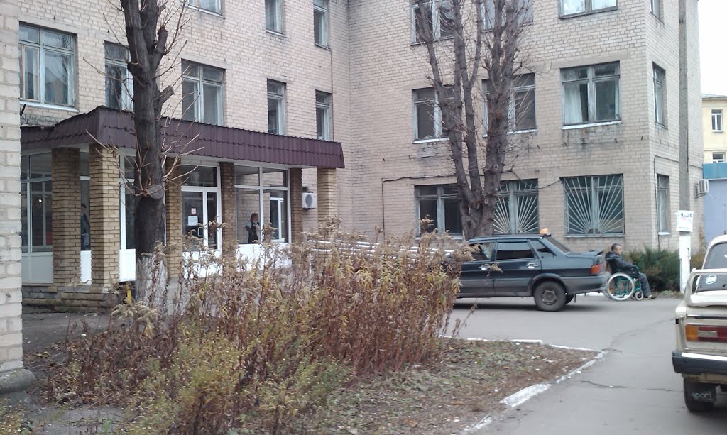 Поликлиника