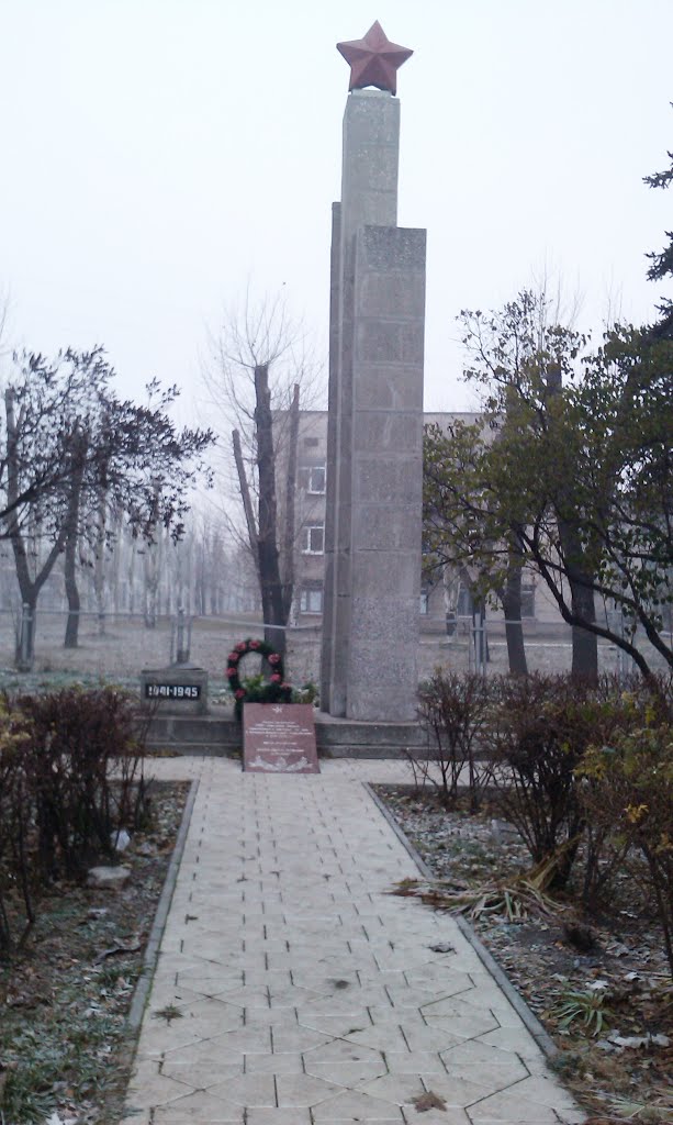 Мемориал