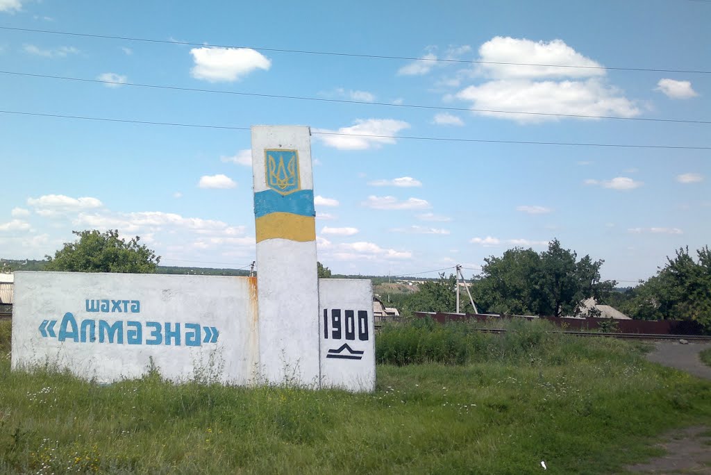 жб Азмазная шахта  5.07.2014