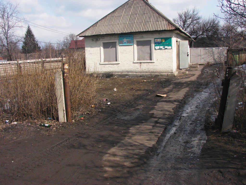 Шанс
