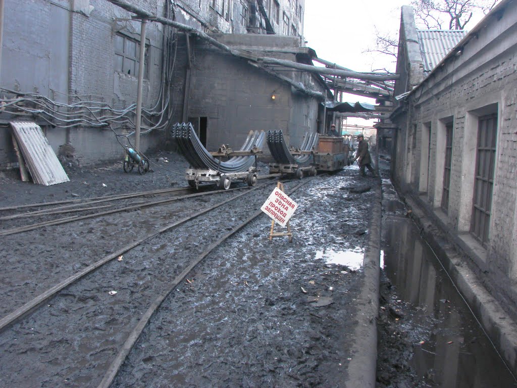 Опасный проход