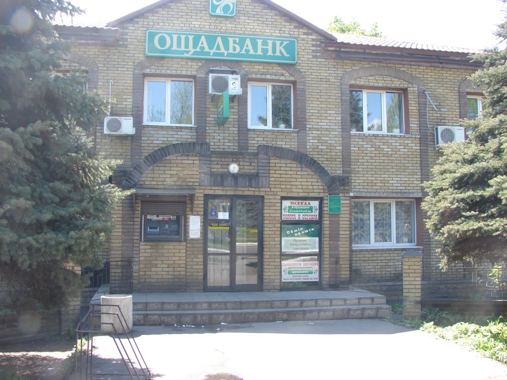 Сберкасса