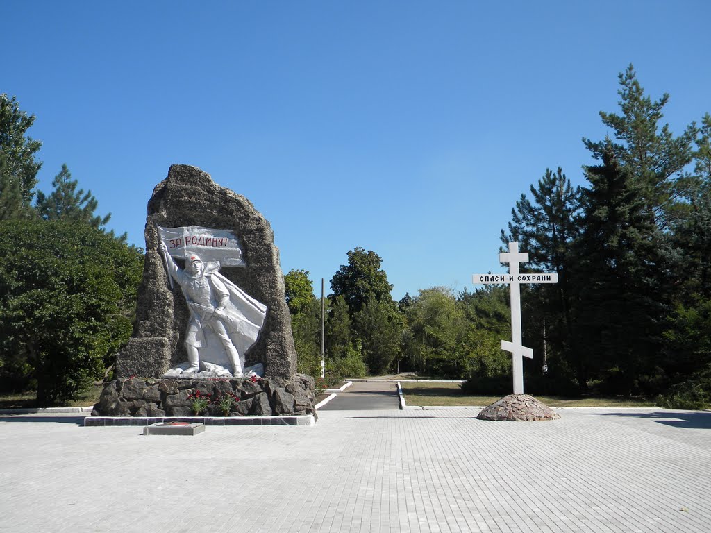 Монумент