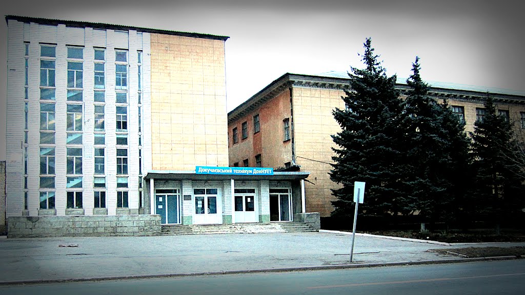 докучаевский торговый техникум
