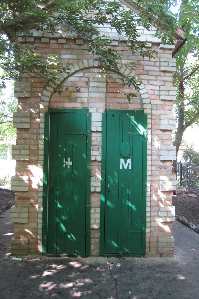 Парк в Докучаевске.The park in Dokuchaevsk.