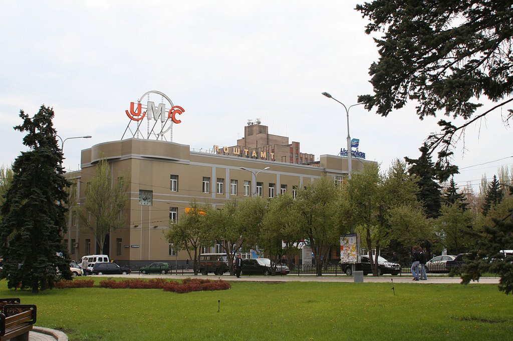 Главпочтамт
