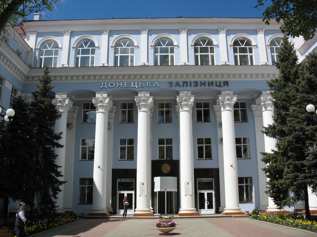 Управление донецкой железной дороги (з)
