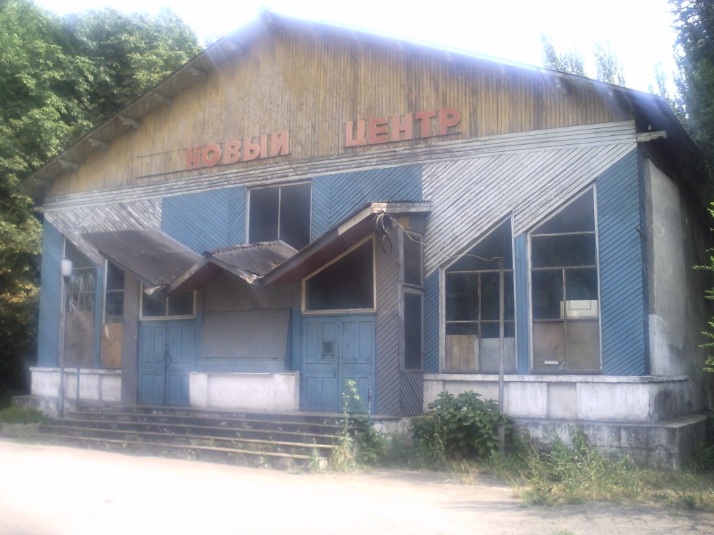 Здание в заброшенном парке в центре г. Макеевка