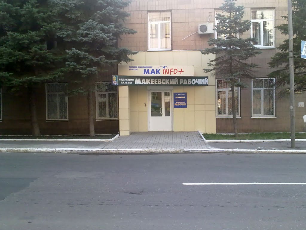 ул. Донецкая 13.09.2011