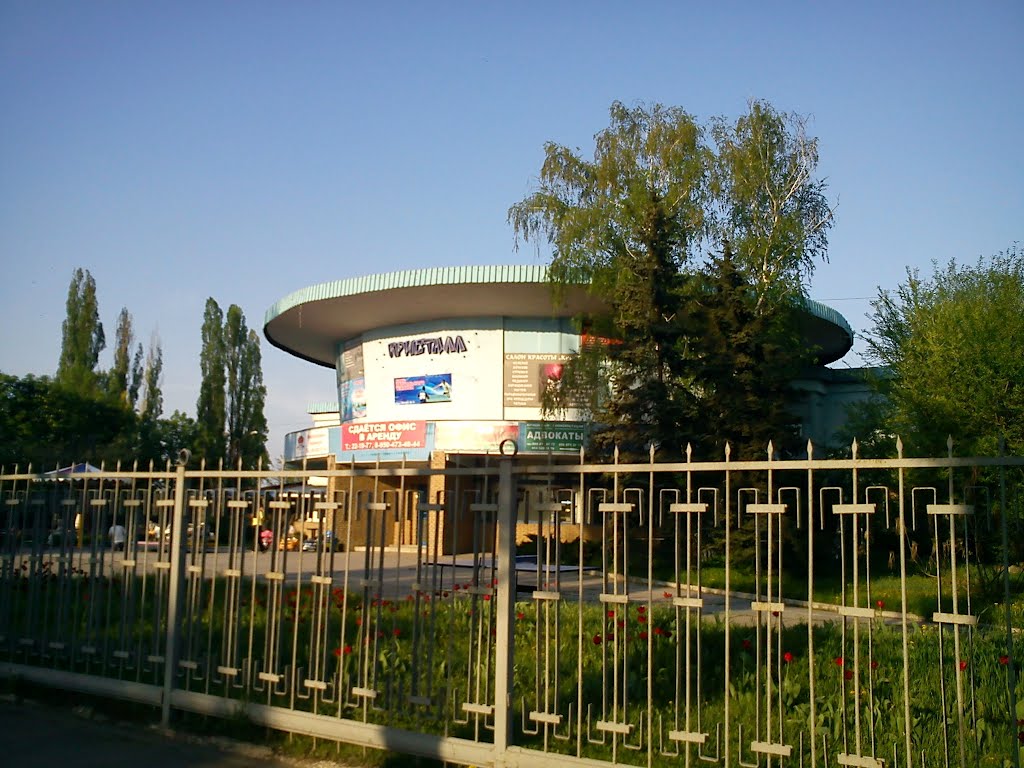 кристал