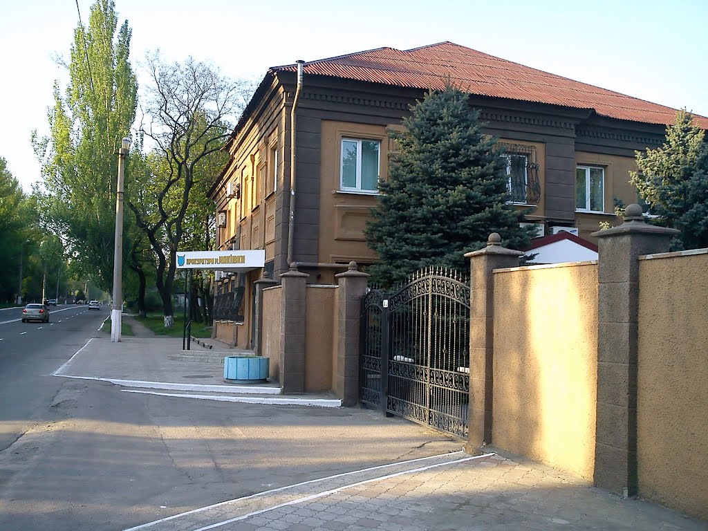 прокуратура Макеевки