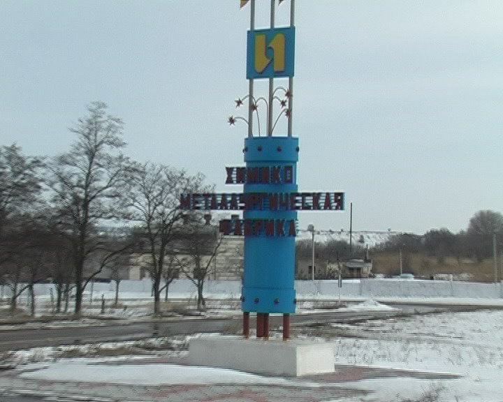 ХМФ"ММКим.Ильича"
