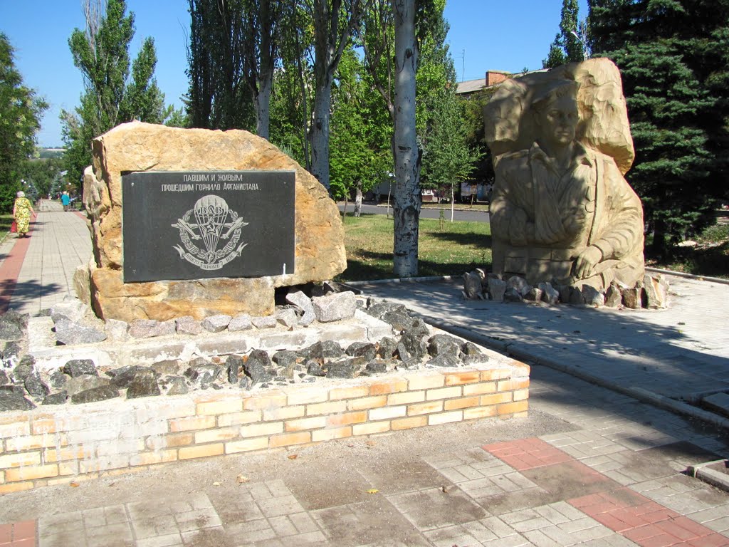 Памятник Афганцам.