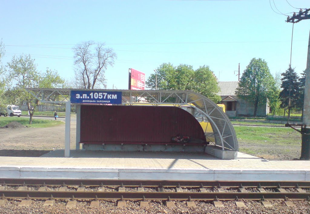 ост.пункт 1057 км