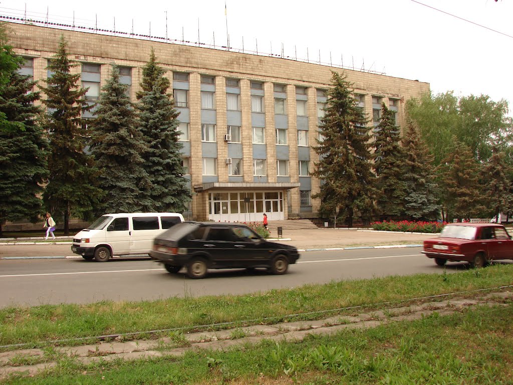Горадминистрация
