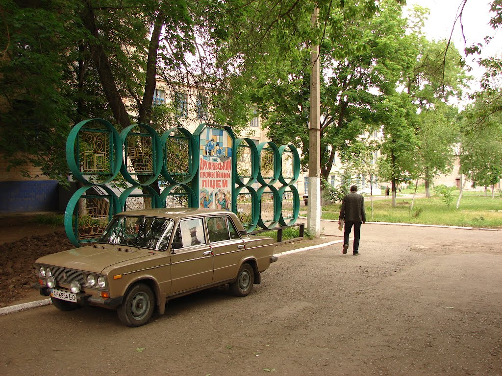 Лицей