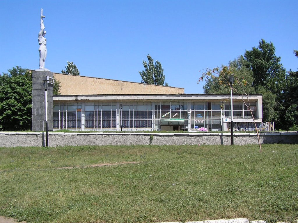 Памятник