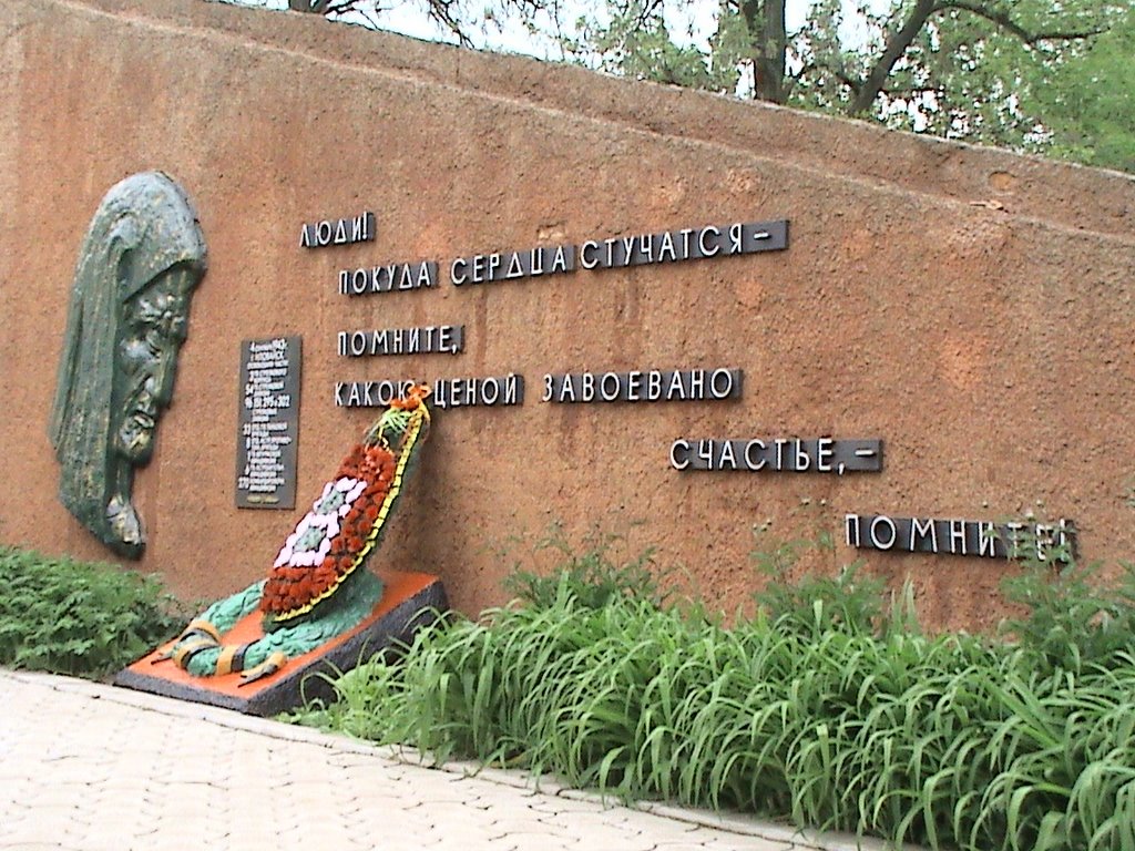 мемориал скорбящей матери