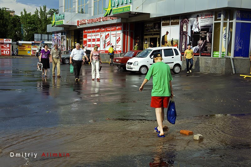 Arbat shopping center. Kramatorsk. ТЦ "Арбат" (ЦУМ). Краматорск