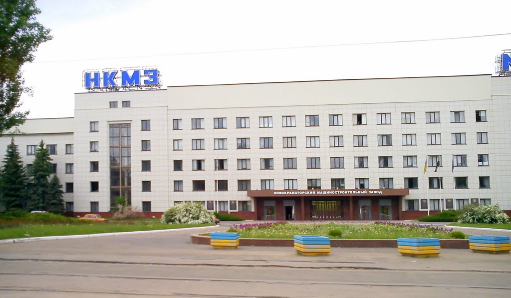 НКМЗ