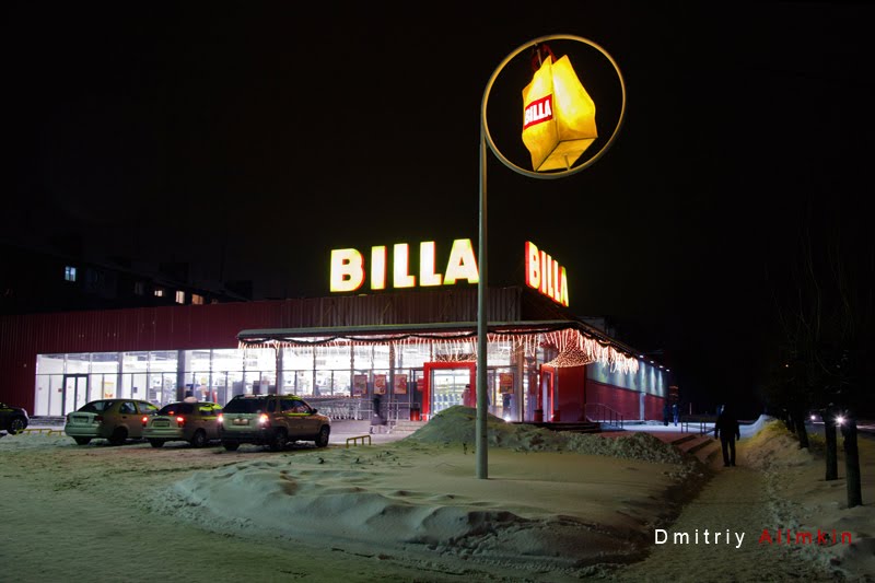Shopping center  "Billa". ТЦ "Billa". ул.Юбилейная.