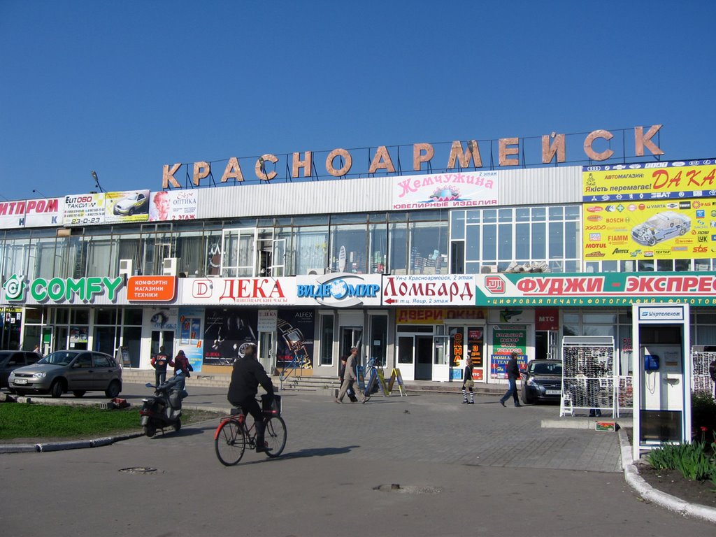 Центральный рынок (05.2008)