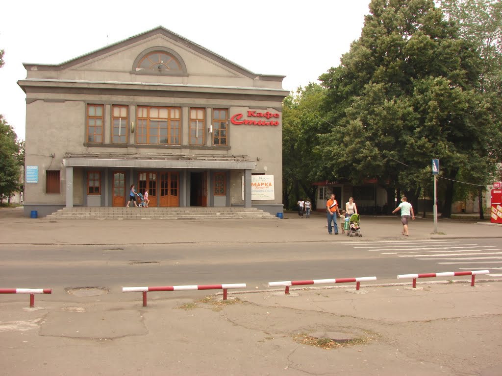 Кинотеатр