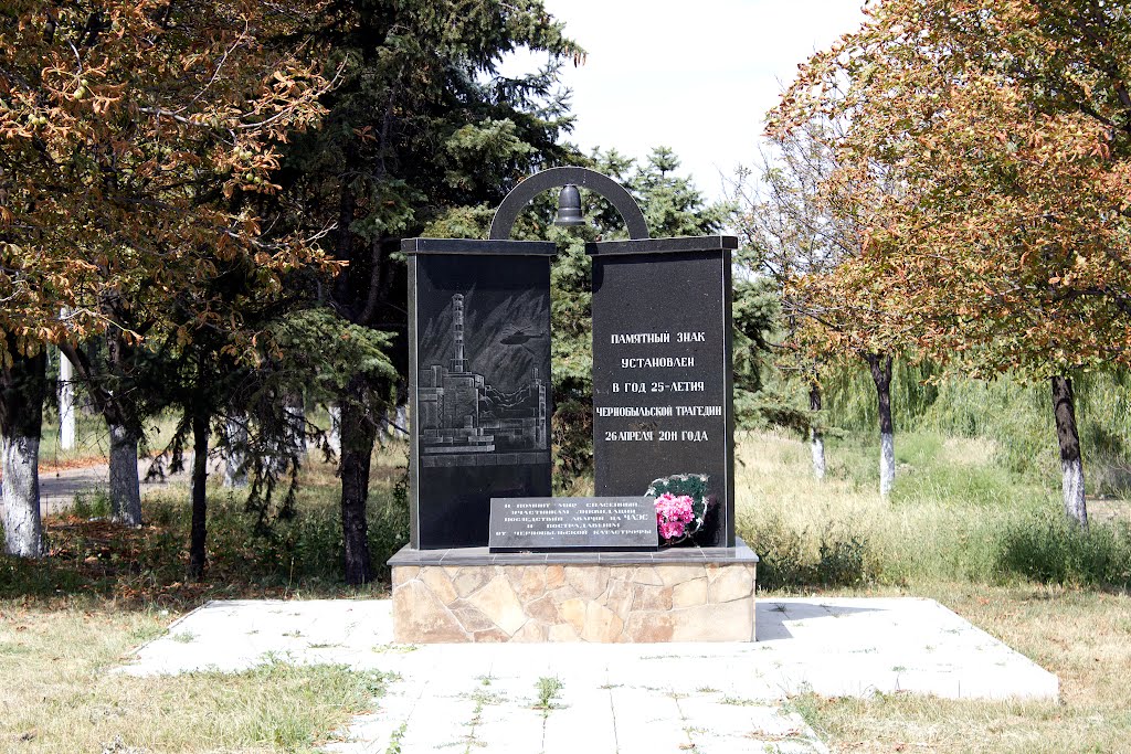 Памятный знак в год 25-летия чернобыльской трагедии