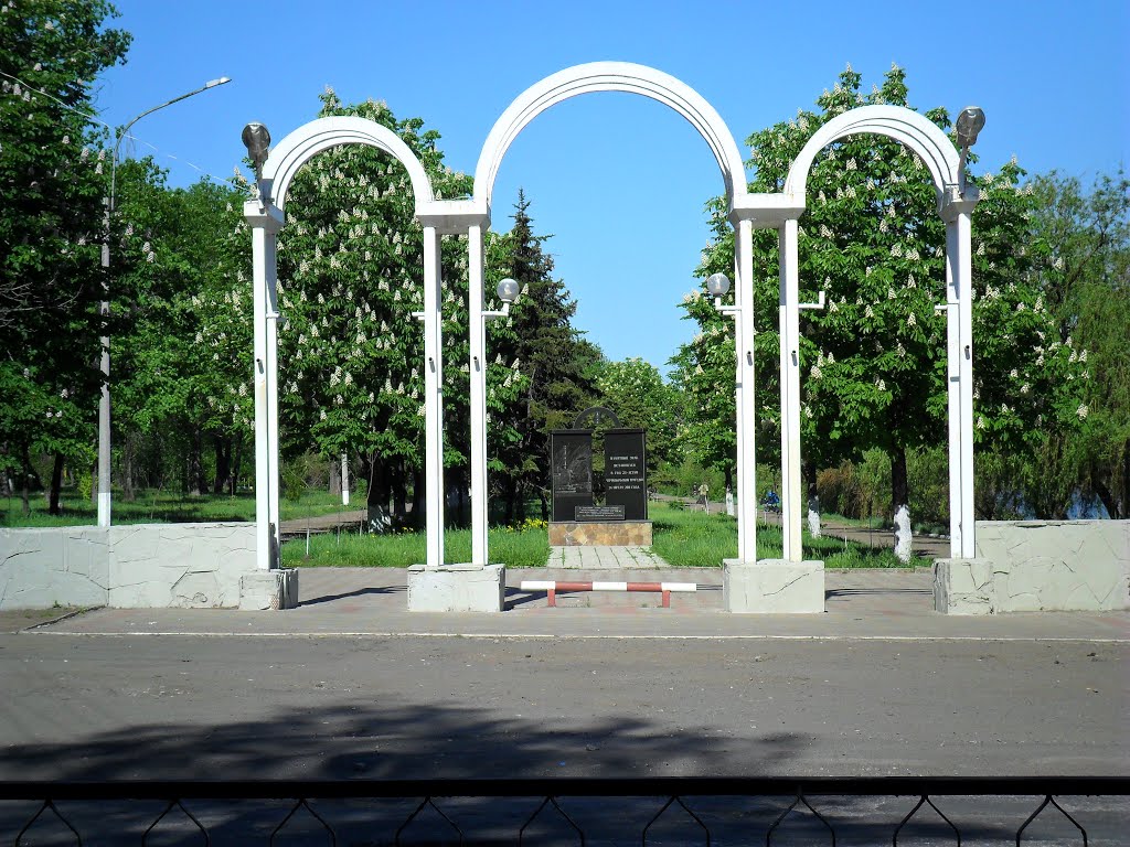 Вход в парк