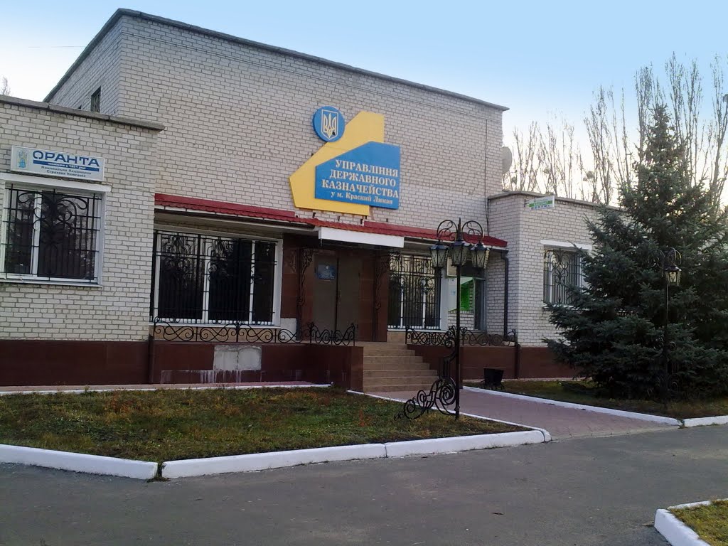 Управління державного казначейства.