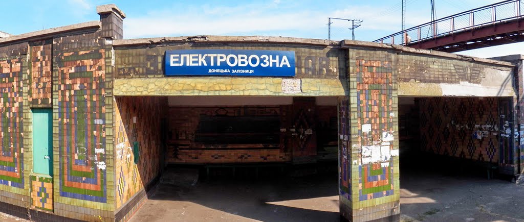 Остановка Электровозная