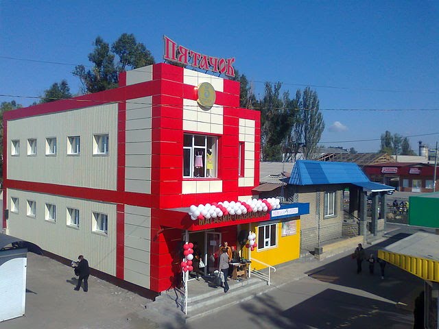 пятачок