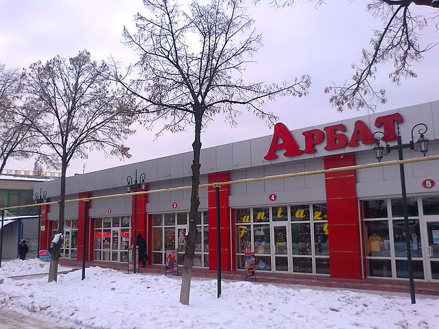 Арбат