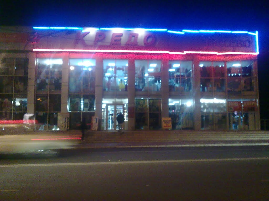 магазин "Кредо" 24.10.2011