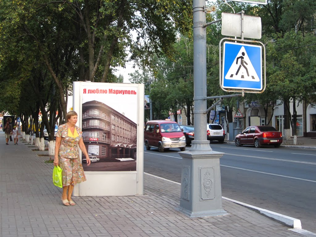 любов до Маріуполя ..